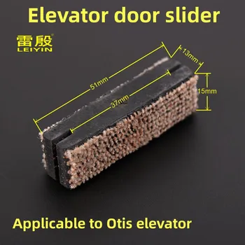 1бр Приложимо към дверному слайдеру асансьор OTIS, пистата за излитане и кацане врати, foot врати на кабината на асансьора, вратата на хол, Пластиковому слайдеру, резиновому материала, войлоку