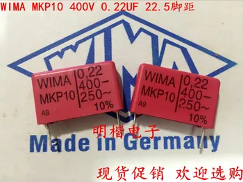 2020 гореща разпродажба 10 бр./20 бр. Германия WIMA MKP10 400V 0,22 ICF 220NF 400V 224 P: 22,5 мм Аудио кондензатор Безплатна доставка