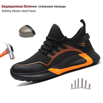 2023 Работна обувки за мъже, лека работа защитни обувки за мъже, дишащи спортни защитни обувки, работни ботуши със защита от удари, Размер на 50