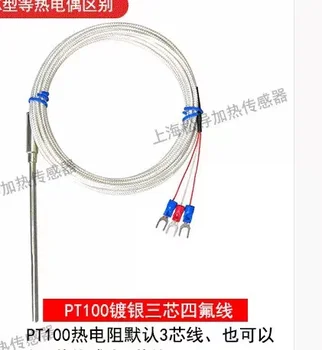 30ШТ PT100 191 φ3 *100 mm Дължина на кабела 1 метър 3 на проводниците