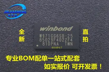 5 броя W971GG6SB-25 DDR2 ,