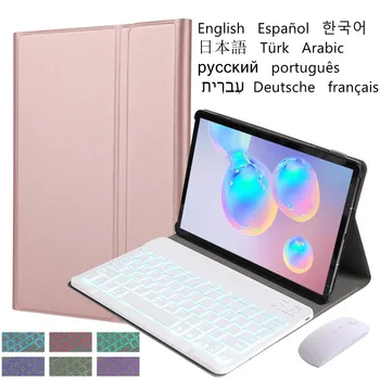 7 Цвята Клавиатура с подсветка Калъф Huawei MediaPad M5 Lite 10 10,1 
