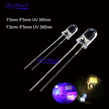 F5mm F3mm LED Purple Ултравиолетова Ултра Ярък 395nm 365nm UV Led Диод Светоизлучающая Лампа 20 ma 5 мм, Кръглата Прозрачна Леща За Вода