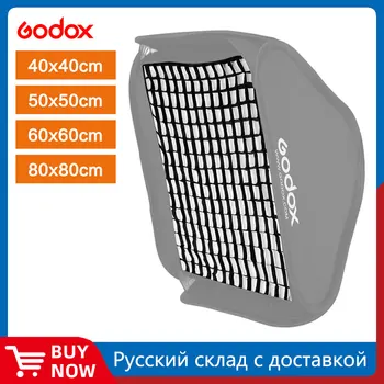 Godox 40x40 см 50x50 см 60х60 см размери 80x80 см Ячеистая Мрежа за Софтбокса Godox S-type Studio Speedlite Flash Softbox