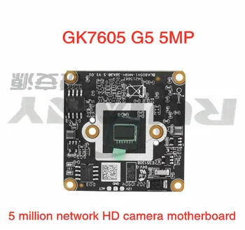 Guoke 5 милиона 5-мегапикселов мрежов модул с чип GK7605 HD уеб камера интелигентна дънна платка G5 Xiongmai само за одноплатного определяне на размера на