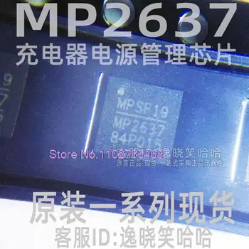  MP2637 IC QFN24 MP2637GR-Z