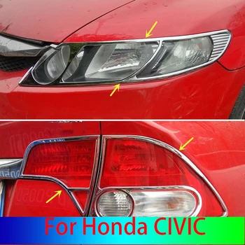 Автоаксесоари за Honda CIVIC 2006-2011 ABS хромирана декоративна рамка пред фарой, декоративна рамка задна фенер