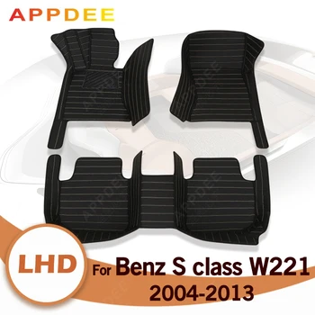 Автомобилни постелки за BENZ S class W221 Седан 2004 2005 2006 2007 2008 2009 2010 2011 2012 2013 Потребителски автоматично накладки за краката автомобили