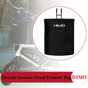 Велосипедна удебелена предната чанта HIMO за велосипед QICYCLE EF1 ЕС1 универсална водоустойчива брезентовая кошница за съхранение