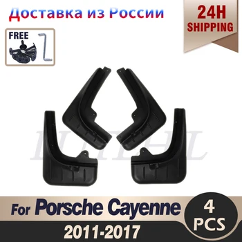 Висококачествени Автомобилни Калници За Porsche Cayenne 92A 2-ро Поколение 2011 2012 2013 2014 2015 2016 2017