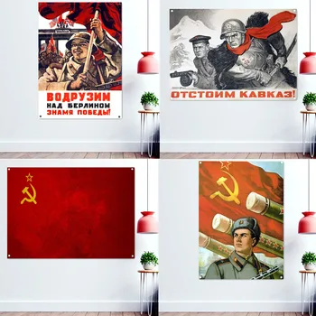 Втората Световна война Soviet Патриотичен Възпитателен Пропагандният Плакат на Стенно Изкуство Флаг Банер на СССР Руски CCCP Живописен Начало Декор Живопис