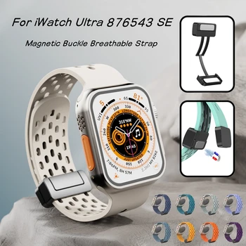 Дишаща каишка Apple Watch Ultra band 49 мм 44 мм 45 мм 41 мм 40 мм 42 мм, 38 мм и Силикон Магнитна Гривна с Катарама iWatch series 8 7 6
