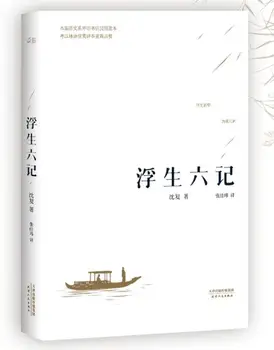 Есе по древен китайски език, литература за свободното време на съвременния език