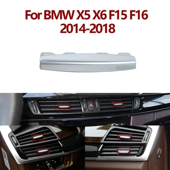 За BMW X5 X6 F15 F16 2014-2018 отдушник на Входната Врата, Превключвател, Тампон за Карти за Контакт, Скоба За Регулиране на Посоката на вятъра, Плектър
