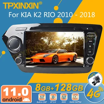 За KIA K2 RIO 2010-2018 Android Авто Радио 2 Din Авторадио Стерео Приемник GPS Навигатор Мултимедиен DVD-плейър Главното устройство