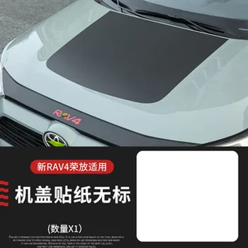 За Toyota RAV4 РАВ 4 2020, автомобилен стайлинг, стикери от карбон на предния капак на двигателя, автомобили Решетка, стикер на капака на предния Капак