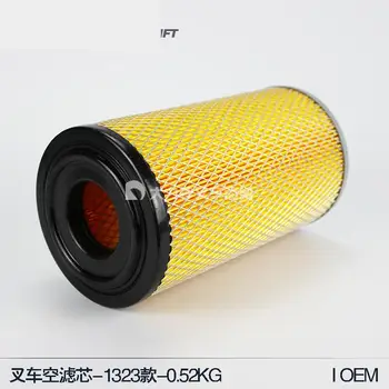 За Аксесоари за вилочных мотокар Heli Hangzhou Lonking 123456 тона, Филтър за вилочных мотокари Въздушен филтър Въздушен филтър мрежест филтър-1323 качество