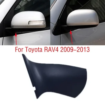 За Външно Крило за Обратно виждане, Странично Огледало, Долна Базова Капак, Капак на Корпуса За Toyota RAV4 РАВ 4 2009 2010 2011 2012 2013