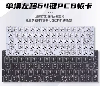 Индивидуална печатна платка GH60 с лявото превключване 64 комбинации с прорези за 
