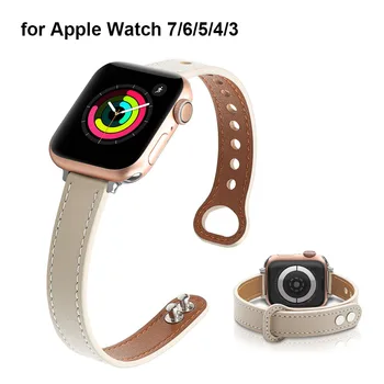 Кожени Въжета за Apple Watch, по Женски Тънък Ремък за часовника 45 мм 41 мм 38 мм 40 мм 42 мм 44 мм iWatch Series 7 6 5 SE, Гривна Тънък