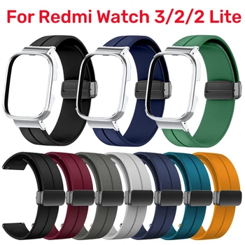 Магнитна Каишка за Redmi Watch 3, Силикон Магнитна Гривна с Катарама, Гривна за Xiaomi Redmi Watch 3 Lite/Watch 2/Каишка за 3 часа