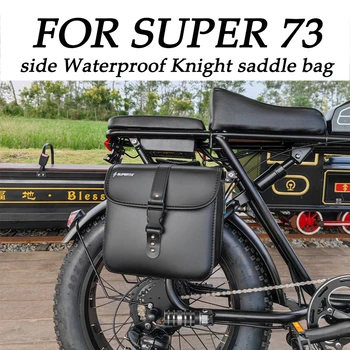 Нов, предназначени за Super 73 S1 Super 73 S2 RX, страничната водоустойчив с двете Страни, седельная чанта за Super 73S1 73S2