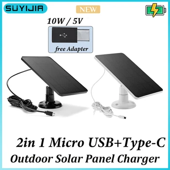 Ново Външно Зарядно Устройство за слънчев Панел 10 Вата 5 В Micro USB Type-C 2 В 1 Адаптер за Камери за Видеонаблюдение/Малка Домашна Система за Осветление