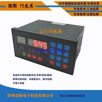 Пакетираща машина с клапанов на отвора на Уреда за количествено определяне на опаковката дисплей Контролер за претегляне Контролер дозиране на Уреда