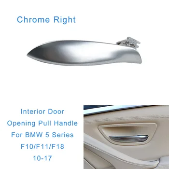 Подходящи за BMW серия 5 F10/F11/18 2010-2017, дръжка за отваряне на дясната вътрешната врата