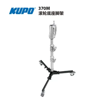 Роликовое основа KUPO 370M, подвижната ниско стъбло, лека рама, спирачна валяк регулируем хоризонтална плъзгаща се краче, прибиращ се