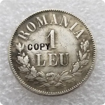 РУМЪНИЯ 1 lei 1876 КОПИЕ на възпоменателни монети-реплики на монети, медали, монети за колекционери