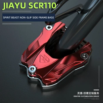 Странична поставка за мотоциклет Spirit Beast за Honda SCR110 RX125 Fi SDH110T FI WH100T WH110 WH125T-9 Dio EX125 FI NS110i FI