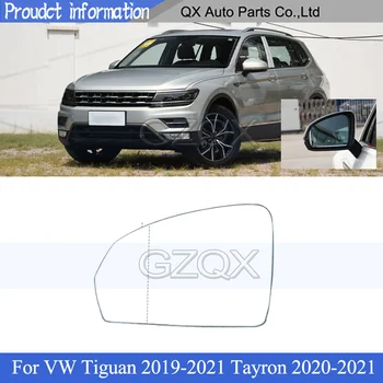 Стъклена леща на страничните огледала за обратно виждане CAPQX за VW Tiguan 2019-2021 Tayron 2020-2021 Стъклена леща огледала за обратно виждане