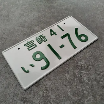 Творчески автомобилни регистрационни номера, Jdm, метални декоративни тагове за автомобилни аксесоари Miyazaki 41 91-76