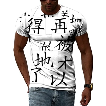 Тениски с изображения на древните китайски герои, мъжки 3D модерни ежедневни тениски с принтом личност в китайски стил с къс ръкав