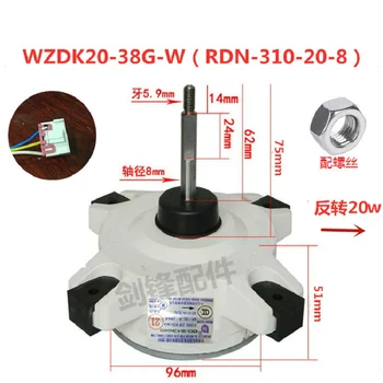 Уличен вентилатор за климатик с преобразуването на честотата на двигателя за постоянен ток WZDK20-38G-W (RDN-310-20-8)