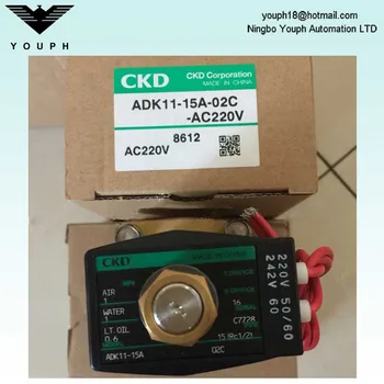 ХБН Оригинален Електромагнитен клапан ADK11-15A-02ES ADK11-20A-02ES ADK11-25A-02ES-DC24V ADK11-15A-03A ADK11-20A-03A ADK11-25A-03A-DC24V