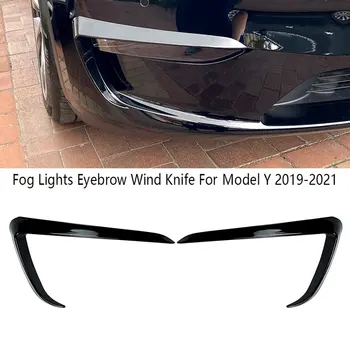 Автомобилни фарове за мъгла, ветрозащитный нож за Вежди, сплитер на Предната броня, спойлер, Тампон за Tesla Model Y 2019-2021, черен